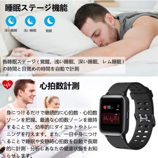 【新品未使用】スマートウォッチ 最新 万歩計 心拍計 腕時計 スマートブレスレット 活動量計 ストップウォッチ 1.3インチ TFT大画面 IP68防水 長い待機時間 画面の明るさ調節 着信電話/Line/Twitter/SMS/アプリ通知 座り立ち注意 日本語アプリiphone&Android対応の画像