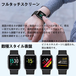 【新品未使用】スマートウォッチ 最新 万歩計 心拍計 腕時計 スマートブレスレット 活動量計 ストップウォッチ 1.3インチ TFT大画面 IP68防水 長い待機時間 画面の明るさ調節 着信電話/Line/Twitter/SMS/アプリ通知 座り立ち注意 日本語アプリiphone&Android対応の画像