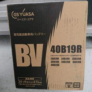 GSユアサバッテリー40B19R新品
