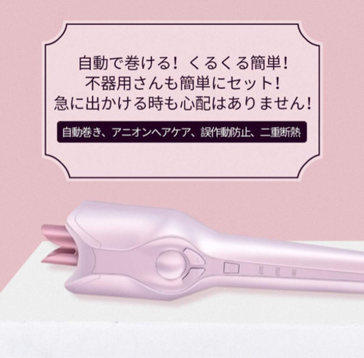 【新品未使用】ヘアアイロン カール 自動巻 カールアイロン オートカールヘアアイロン 自動ヘアアイロン パーマアイロン マイナスイオン 3段階温度調節 火傷防止 恒温保護 自動OFF 海外対応 人気