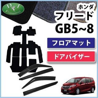 【新品未使用】ホンダ フリード GB5 GB6 GB7 GB8 ...