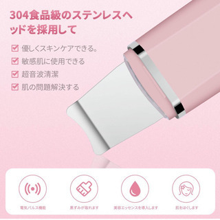 【新品未使用】ウォーターピーリングの画像