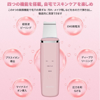 【新品未使用】ウォーターピーリングの画像