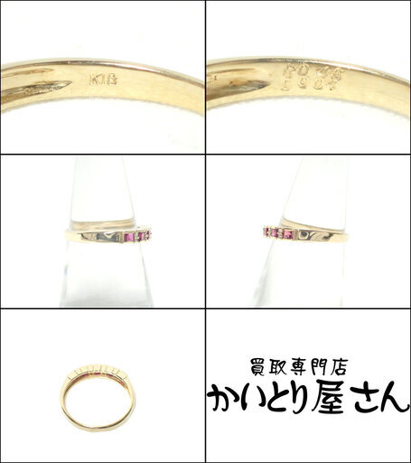 E297 K18 YG ダイヤ 0.04ct ルビー 0.46ct 指輪 リング 2.0g