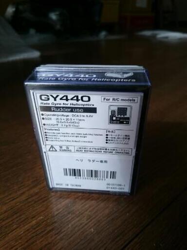 フタバ ジャイロ GY440 ヘリコプターラダー用