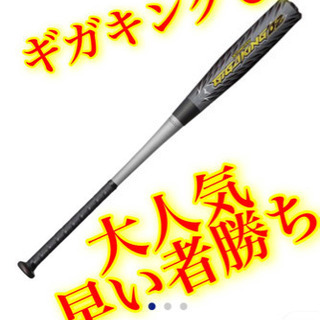 【お一人様限定ミズノビヨンド MAXギガキング02  】送料無料早い者勝ち！！