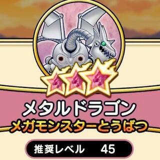 【報告】1/19 ドラクエウォークオフ会 - その他