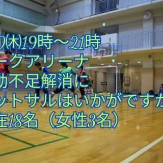 寒い！😫冬こそ健康のため運動しませんか？😊30日（木）フットサル...