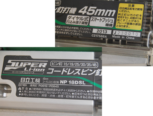 日立工機 コードレスピン釘打機 NP18DSL 18V 専用ケース・充電器・バッテリー付き Hitachi Koki 電動工具 通電確