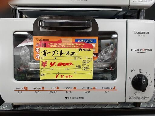 オーブントースター　2019年製　象印　ET-VH22 商品ID:902652