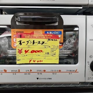 オーブントースター　2019年製　象印　ET-VH22 商品ID...