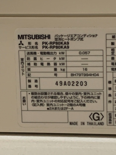 業務用エアコン