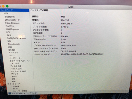 Apple アップル iMac Core i5 1TB 8GB 21.5インチ