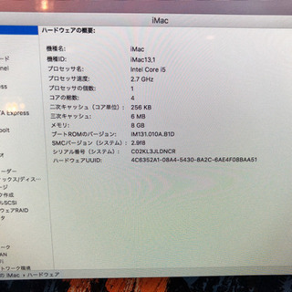 Apple アップル iMac Core i5 1TB 8GB 21.5インチ