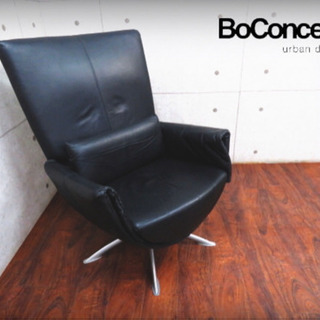 ボーコンセプト】本革1人掛けソファーBoConcept