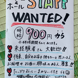 居酒屋コンペイトウ　調理スタッフ&ホールスタッフ急募！日払いOK！の画像