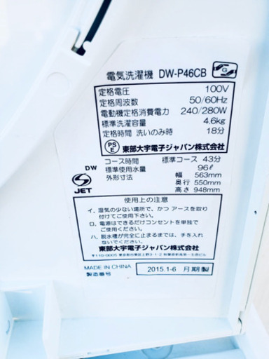 ??特大セール??東京23区内送料無料‼️美品✨高年式家電2点セット❗️