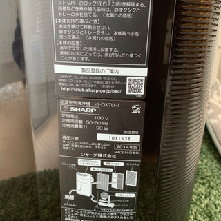 シャープ 加湿空気清浄機 KI-DX70-Tの画像