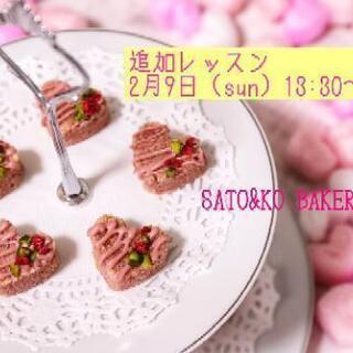 サトコ先生のお菓子教室 - 杉並区