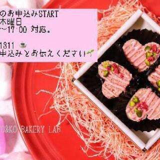 サトコ先生のお菓子教室 − 東京都