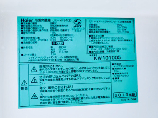 ??特大セール??東京23区内送料無料❗️今がお買い得な生活家電2点セット❗️
