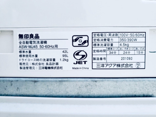 ??特大セール??東京23区内送料無料❗️今がお買い得な生活家電2点セット❗️