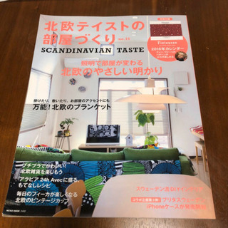 北欧テイストの部屋づくり（no．16）の画像