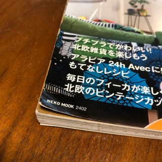 北欧テイストの部屋づくり（no．16）の画像