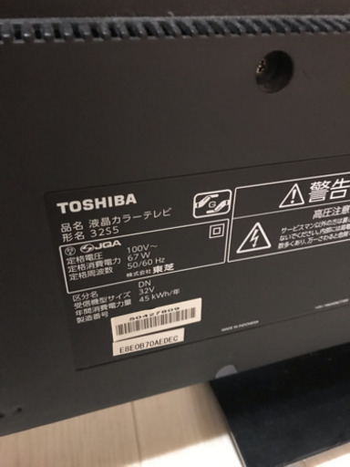 お取引き中 東芝 レグザ 液晶カラーテレビ 32型