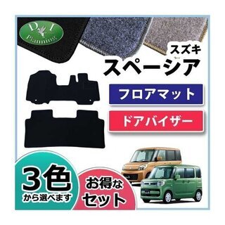 【新品未使用】スズキ スペーシア MK53S マツダ フレアワゴ...