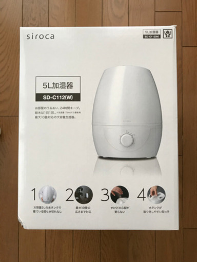 Siroca SD-C112(W) シロカ　加湿器
