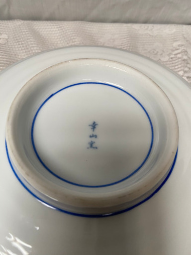 新品 美濃雅陶 金彩孔雀 幸山窯 盛鉢 菓子鉢