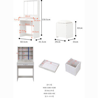 【組み立て済み】たっぷり収納ドレッサーの画像