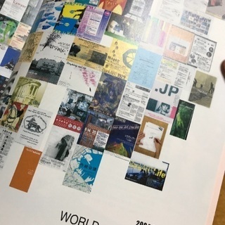 図録 BankART Lifeの画像