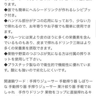 ハンディ　ジューサーの画像