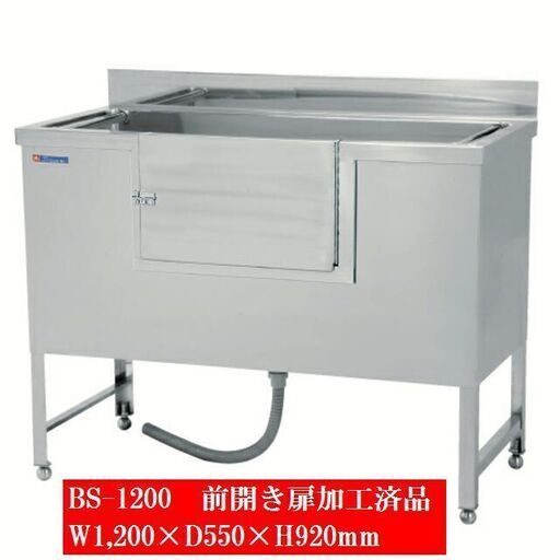 【ペット】 ドリーム ドッグバス 1200×550 出し入れしやすい前面扉付 BS-1200 トリマー