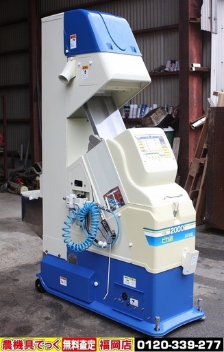 【SOLD OUT】サタケ 光選別機 FGS-2000 ピカ選 実働268時間 三相200V 色彩選別機 説明書 美品 送料激安【農機具でっく】【福岡】【その他農機具】