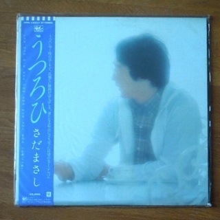 昔のLPレコード 「うつろひ」さだまさし（ワーナー・パイオニア）
