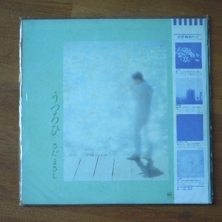 昔のLPレコード 「うつろひ」さだまさし（ワーナー・パイオニア）の画像