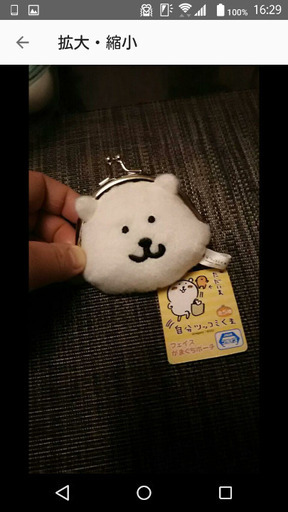 自分ツッコミくま①　がま口　財布