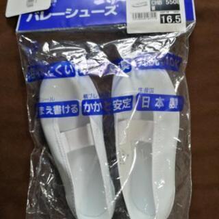 (新品)上履き16.5cm