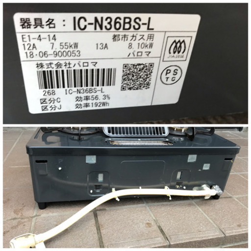 パロマ（Paloma） テーブルコンロ ガスコンロ コンパクト ガステーブル パロマ ガステーブル コンパクト 水無し片面焼き 56cm 都市ガス(12A13A) 左強火 ニュートラルグレー IC-N36BS-L
