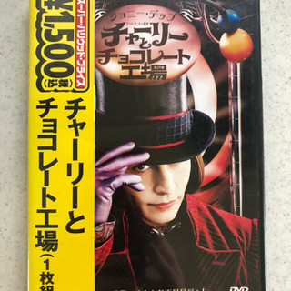 DVD  チャーリーとチョコレート工場