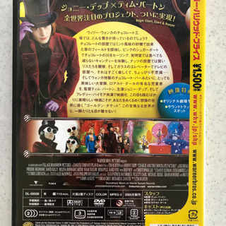 DVD  チャーリーとチョコレート工場の画像