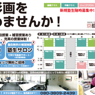 京都水彩画塾の入塾説明会のお知らせ！