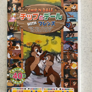 DVD  チップとデール　2枚組