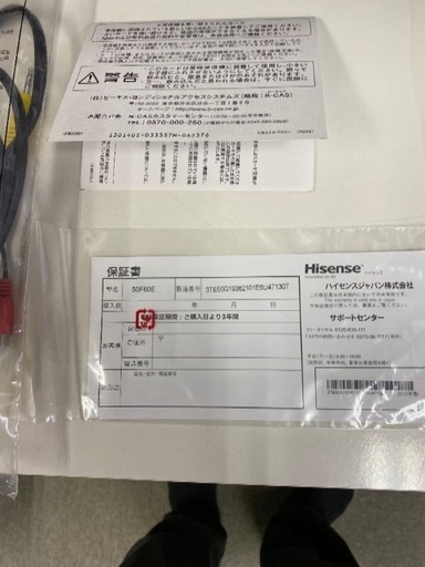 50インチ 4K対応液晶テレビ　2019年製