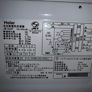 Haier ハイアール 洗濯機 JW-K42F 2011年製 4.2kgの画像