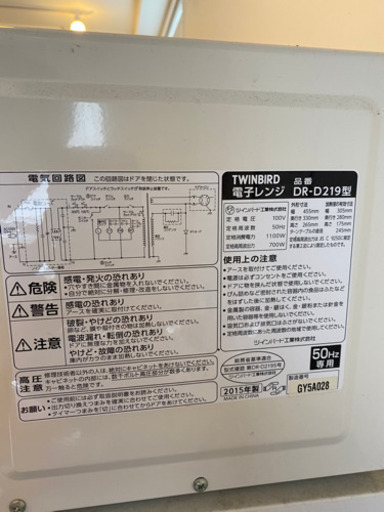 Twinbird   電子レンジ  (50Hz専用)