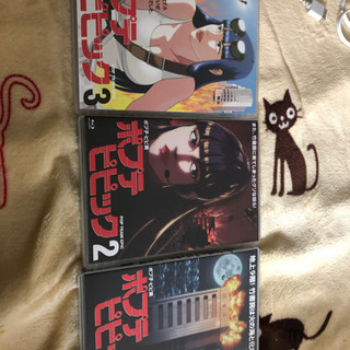 ポプテピピック 1〜3巻